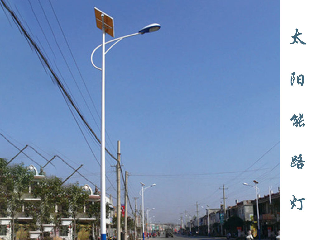 太阳能路灯 TLD-004 太阳能路灯 TLD-004