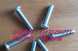 新推荐:太阳能路灯防盗螺丝