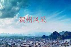 贺州市大规模使用led路灯,提升城市形象